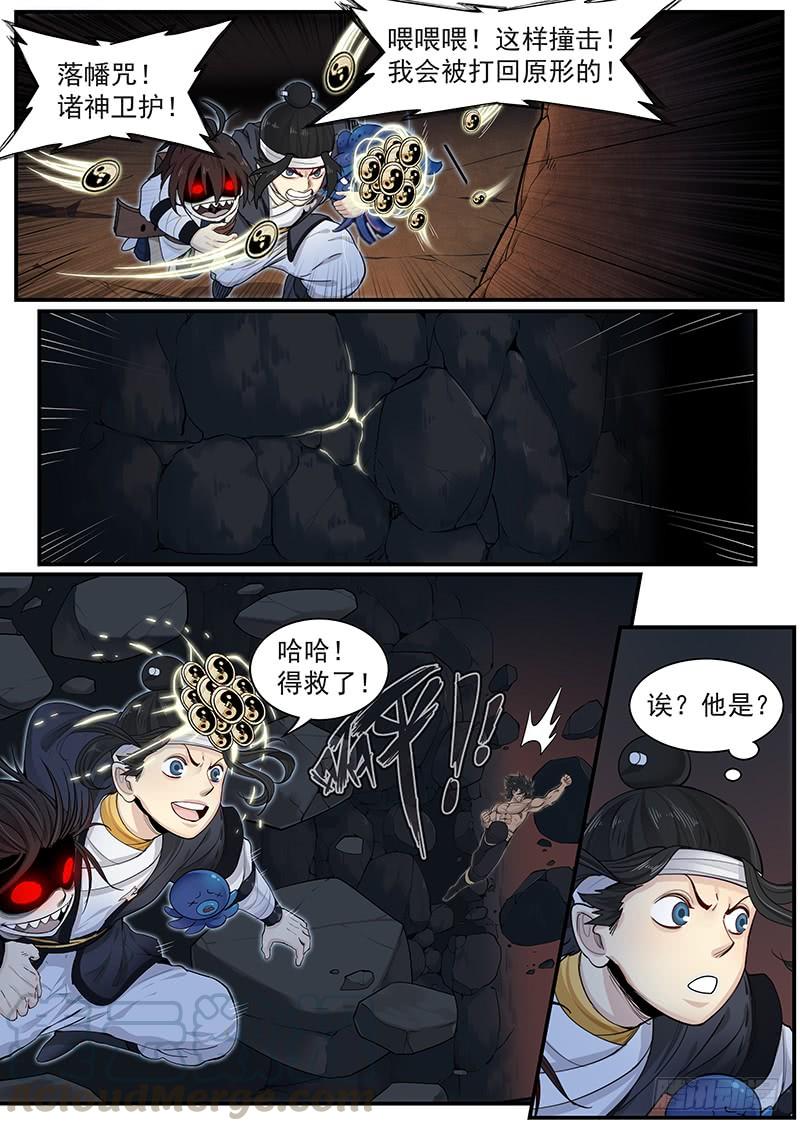 Righteous Evil Ch.19 p29