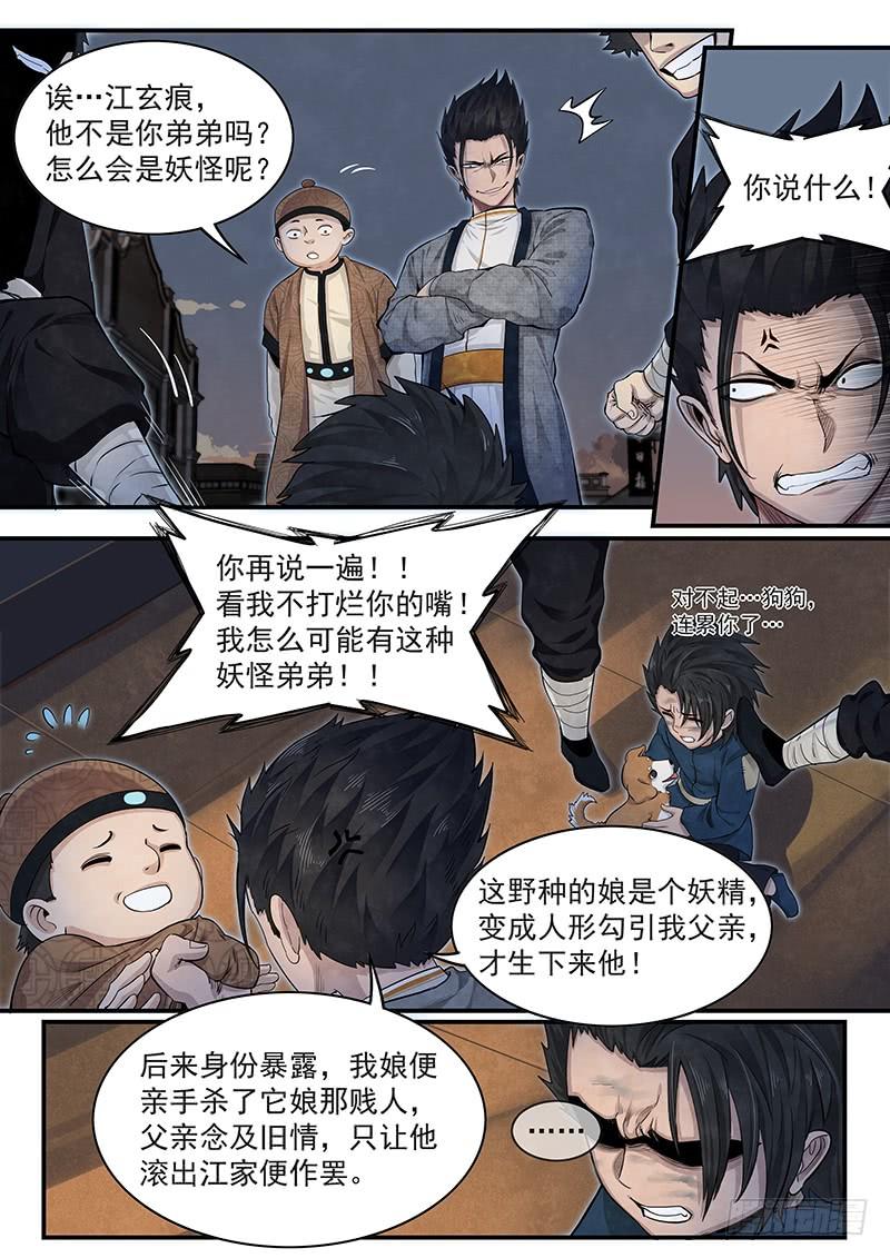 Righteous Evil Ch.19 p3