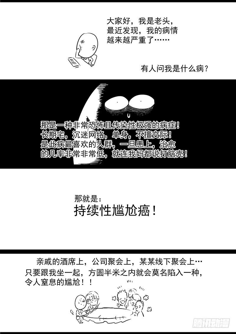 Righteous Evil Ch.19 p32