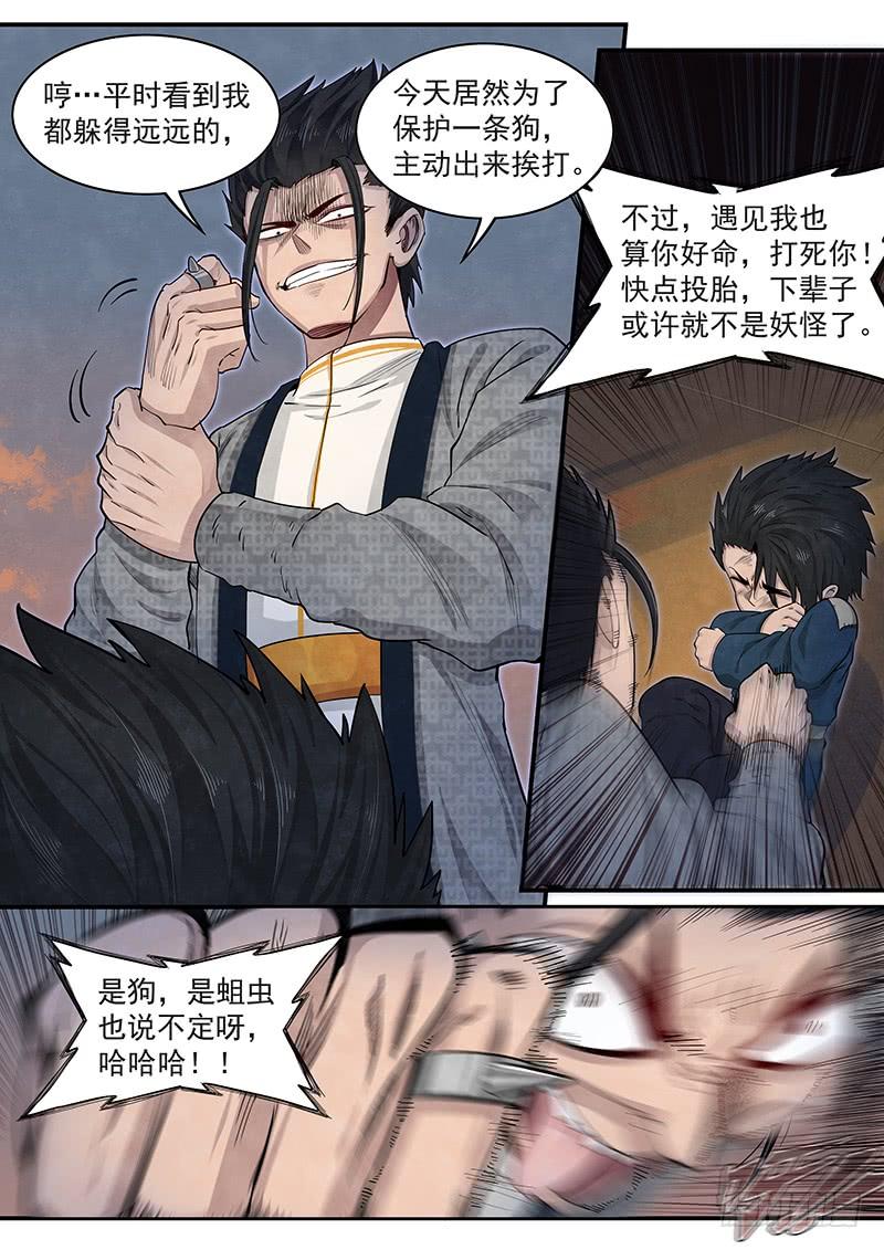 Righteous Evil Ch.19 p4