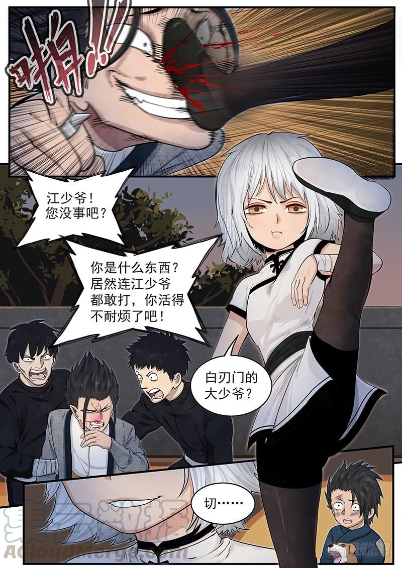 Righteous Evil Ch.19 p5