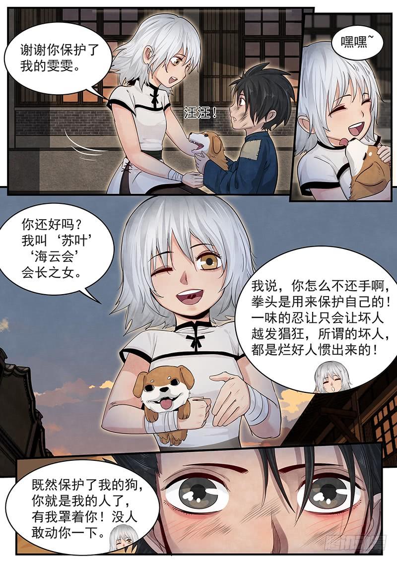 Righteous Evil Ch.19 p6