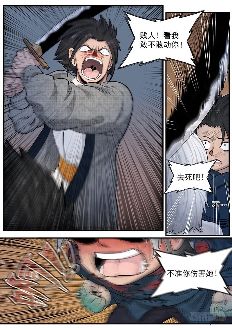 Righteous Evil Ch.19 p7