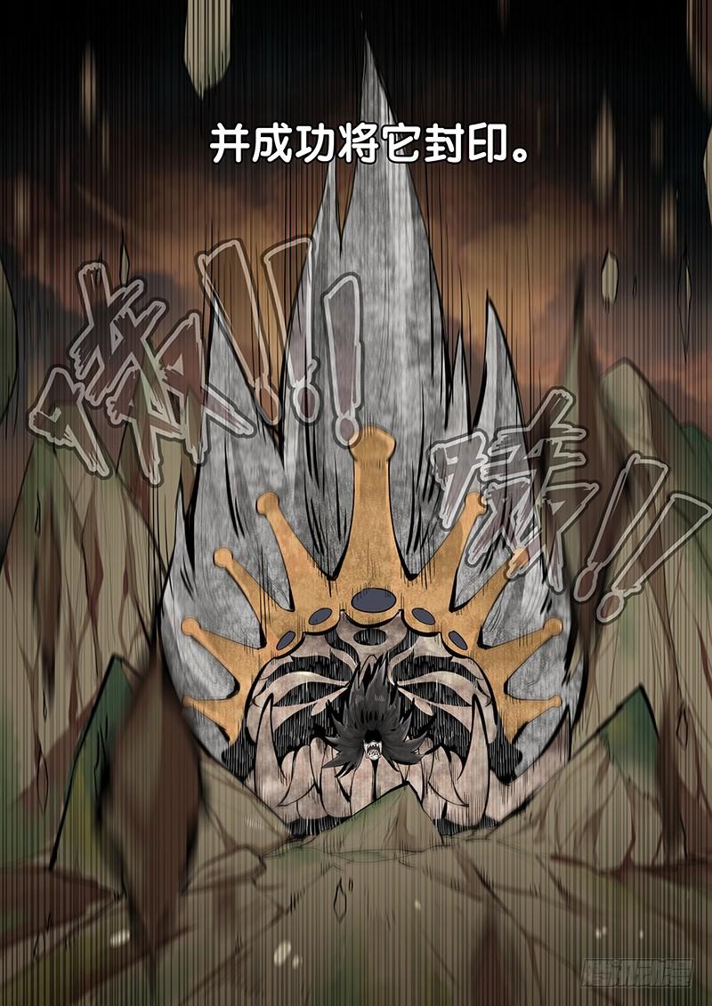 Righteous Evil Ch.2 p10