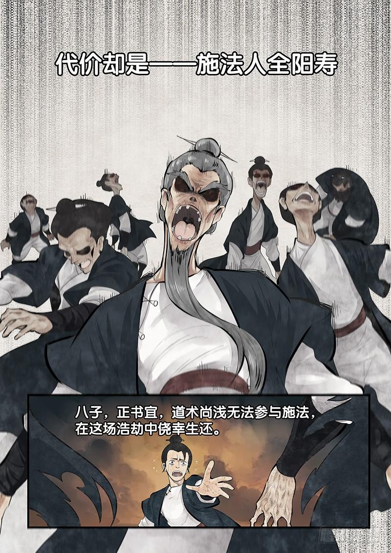 Righteous Evil Ch.2 p11