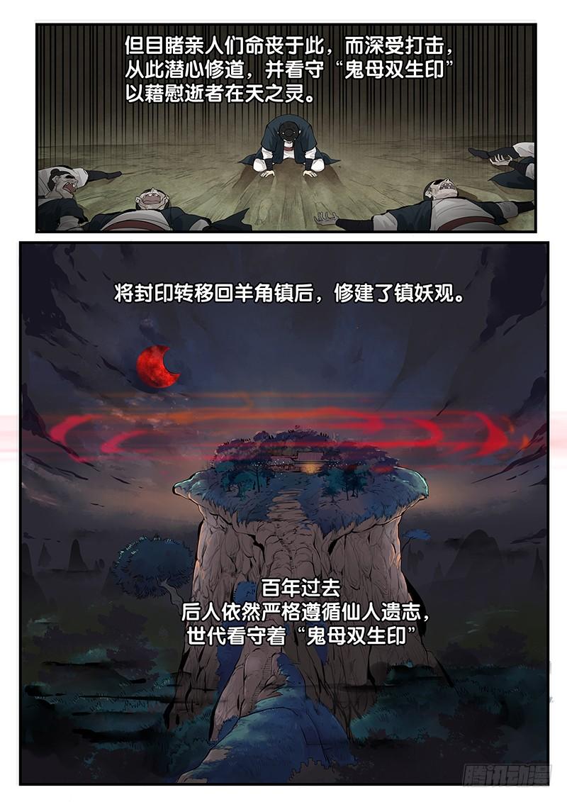 Righteous Evil Ch.2 p12