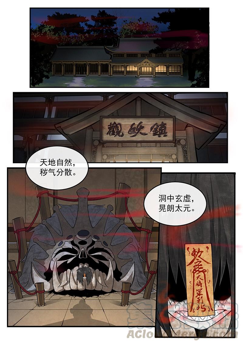 Righteous Evil Ch.2 p13