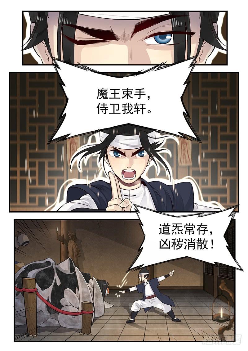 Righteous Evil Ch.2 p15