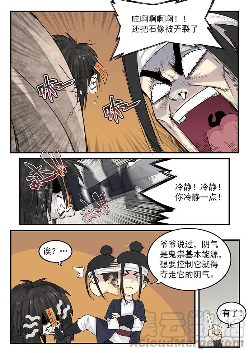 Righteous Evil Ch.2 p17