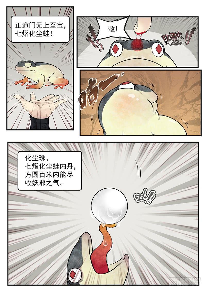 Righteous Evil Ch.2 p18