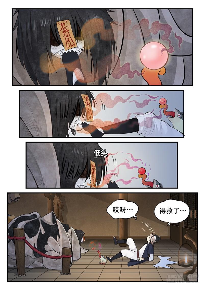 Righteous Evil Ch.2 p19