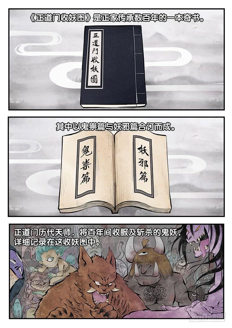 Righteous Evil Ch.2 p2