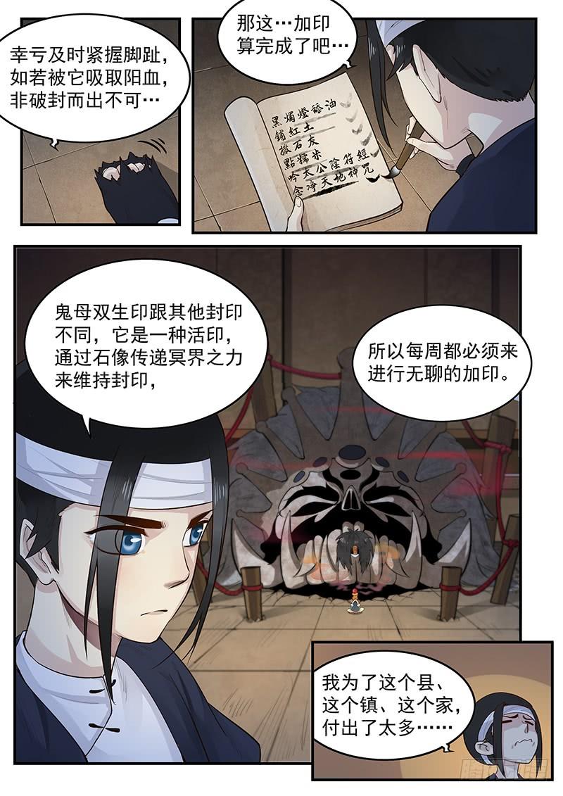 Righteous Evil Ch.2 p20