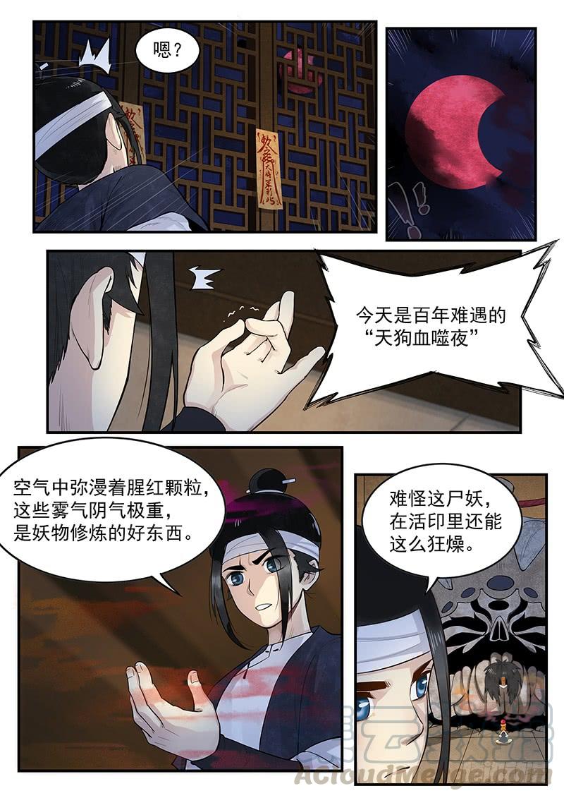 Righteous Evil Ch.2 p21