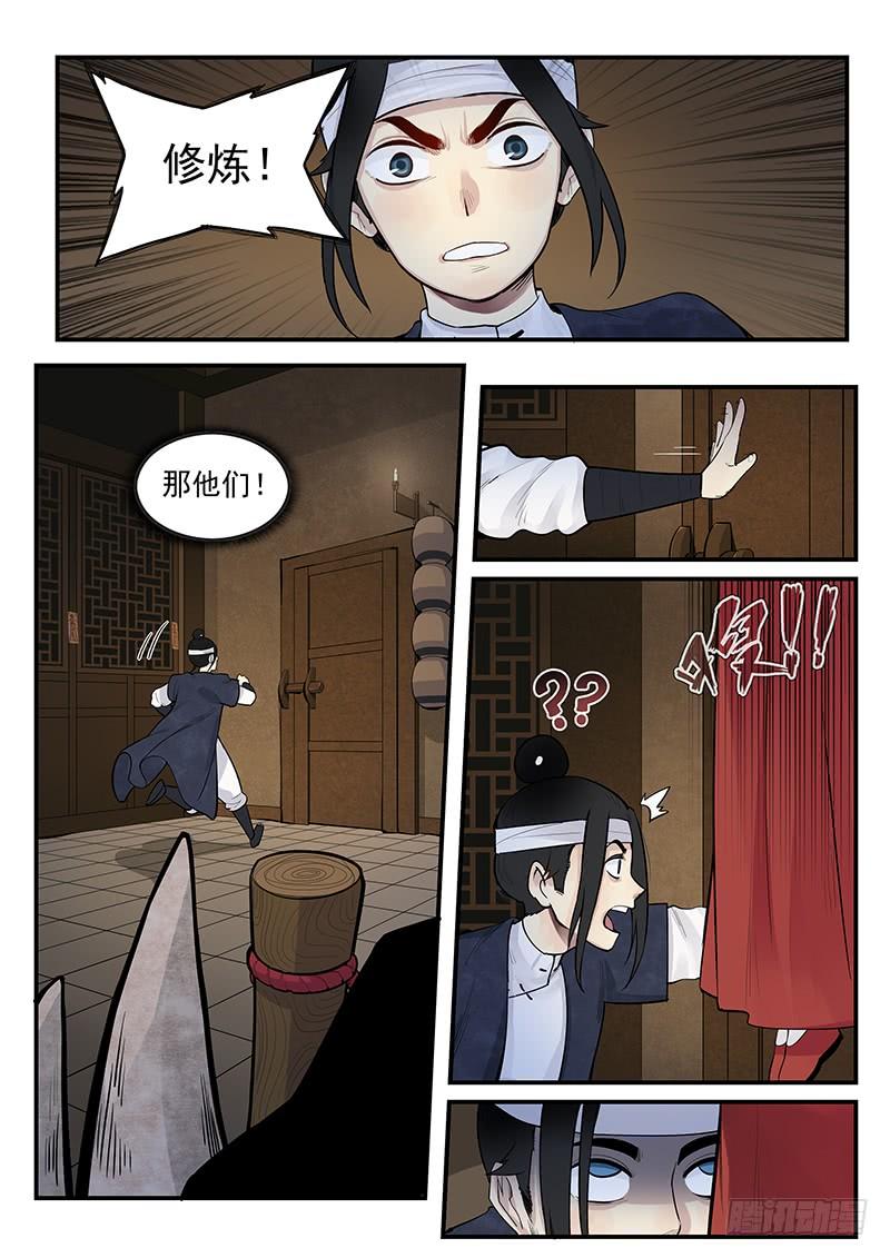 Righteous Evil Ch.2 p22