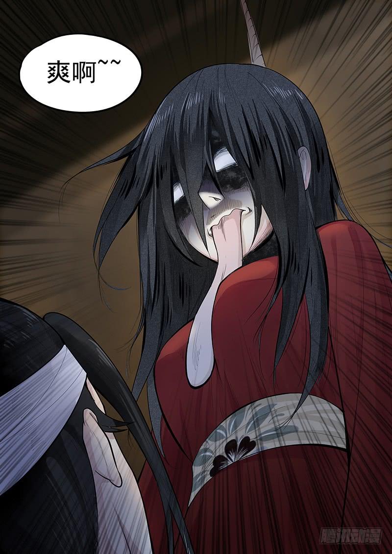 Righteous Evil Ch.2 p23