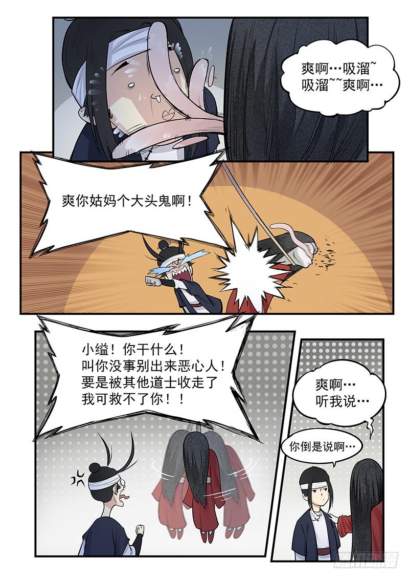 Righteous Evil Ch.2 p24