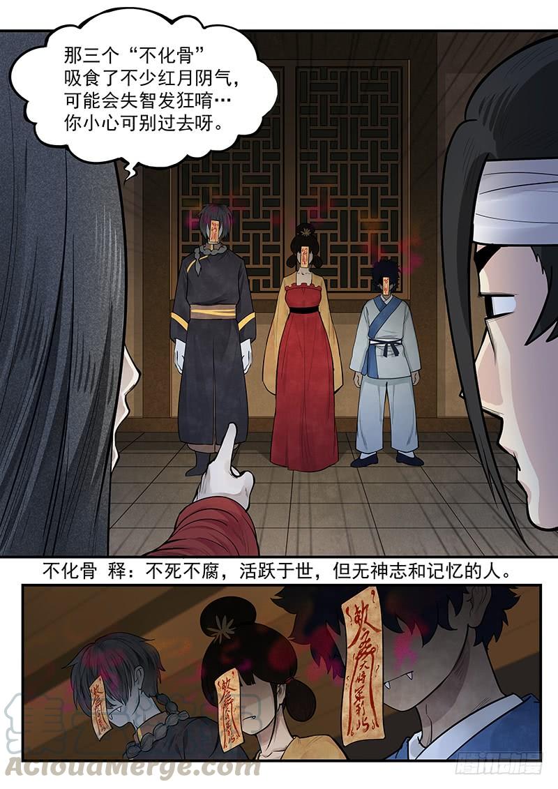 Righteous Evil Ch.2 p25