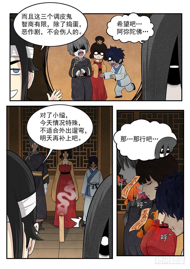 Righteous Evil Ch.2 p27