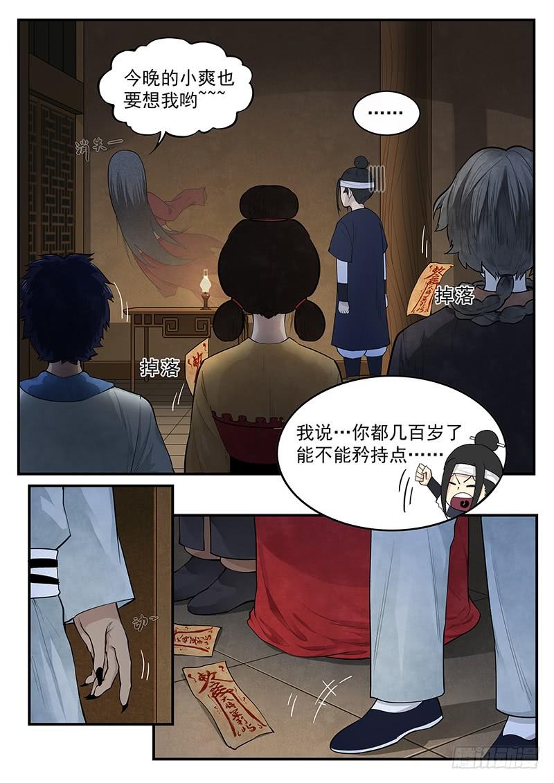 Righteous Evil Ch.2 p28