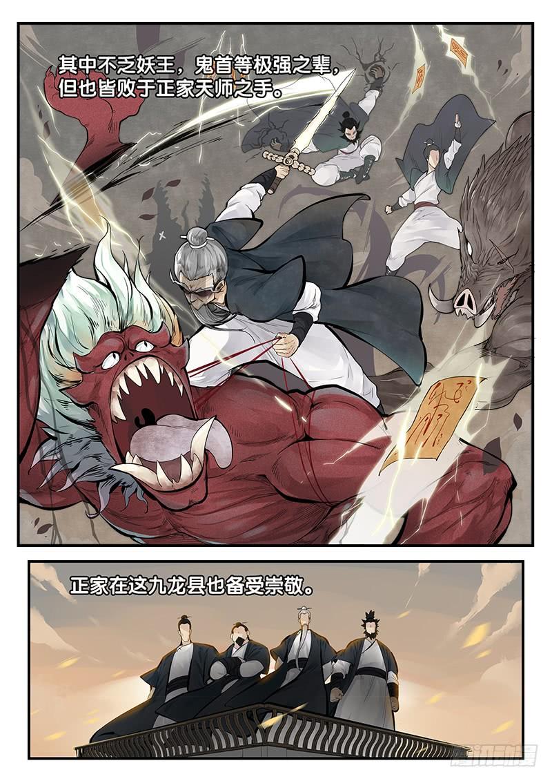 Righteous Evil Ch.2 p3