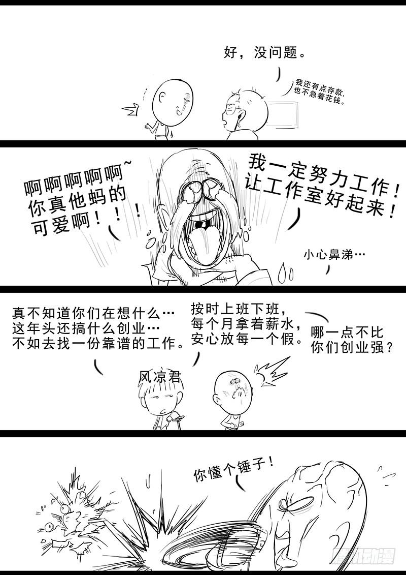 Righteous Evil Ch.2 p31