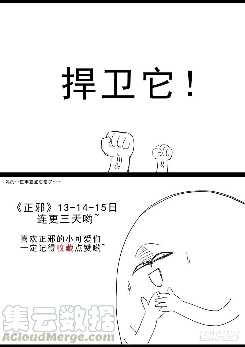 Righteous Evil Ch.2 p33