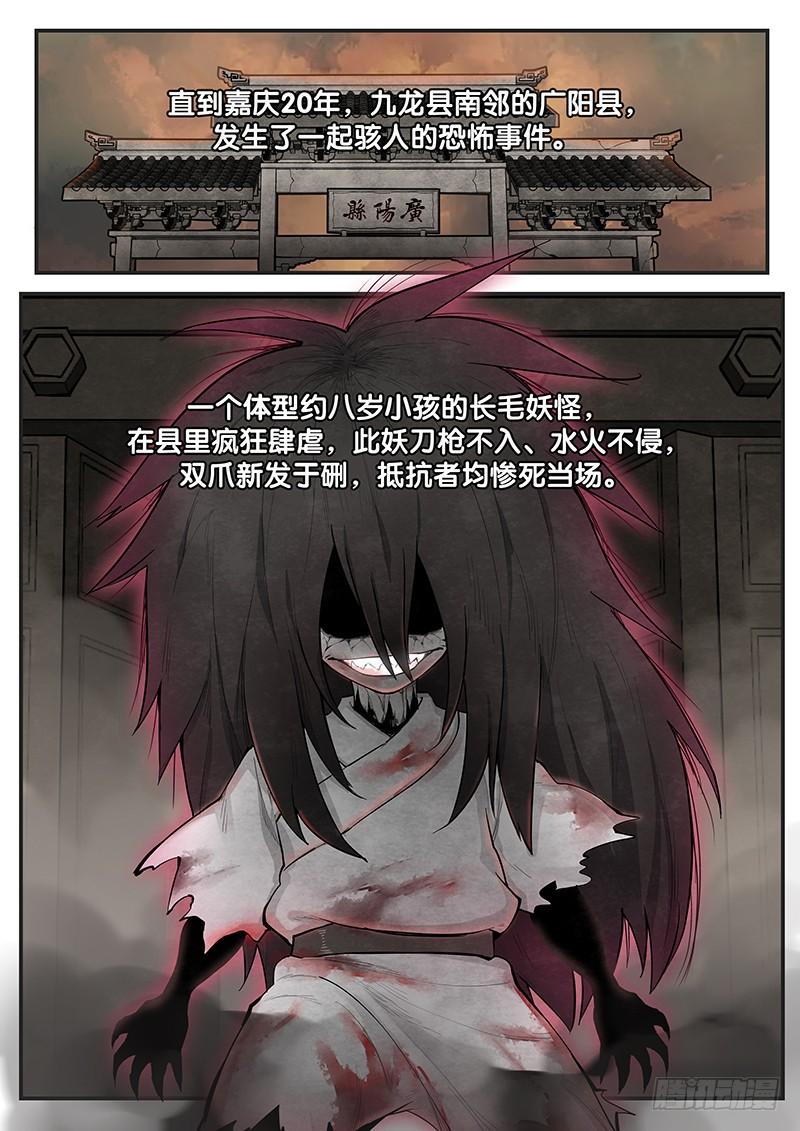 Righteous Evil Ch.2 p4