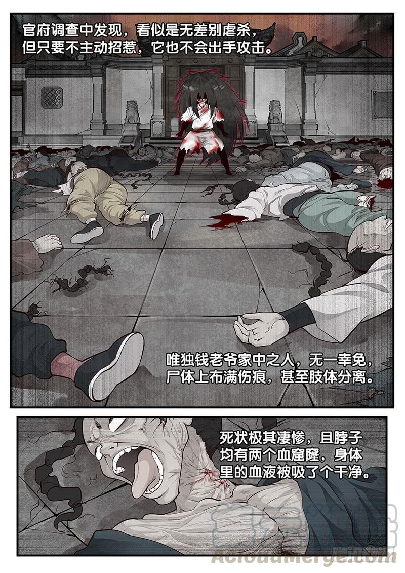 Righteous Evil Ch.2 p5