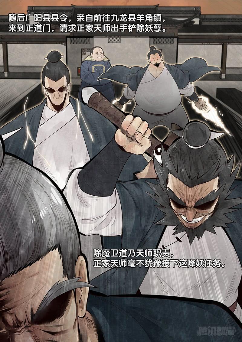 Righteous Evil Ch.2 p6