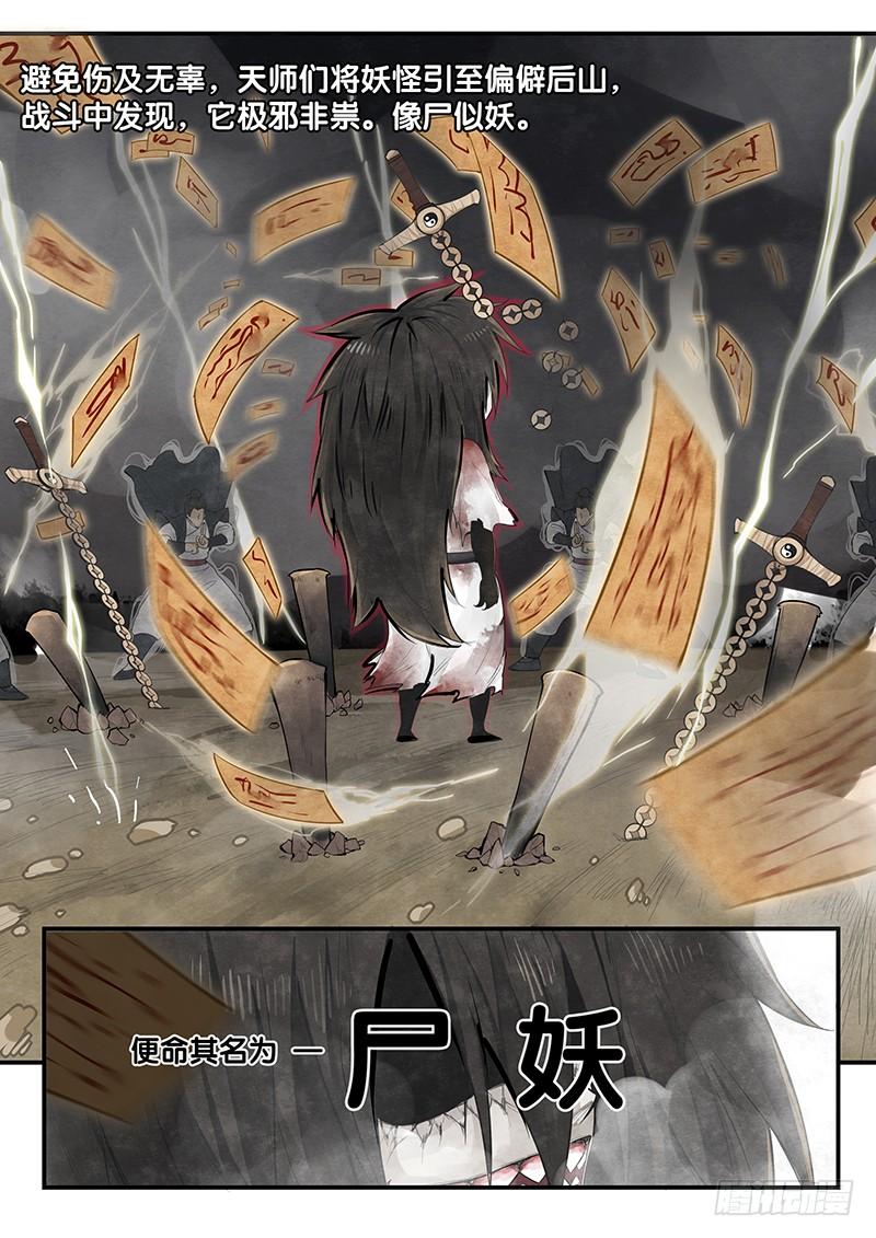 Righteous Evil Ch.2 p7