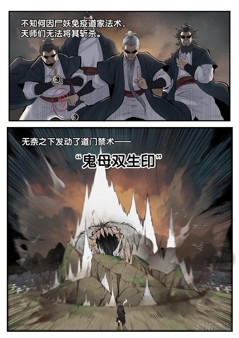 Righteous Evil Ch.2 p8