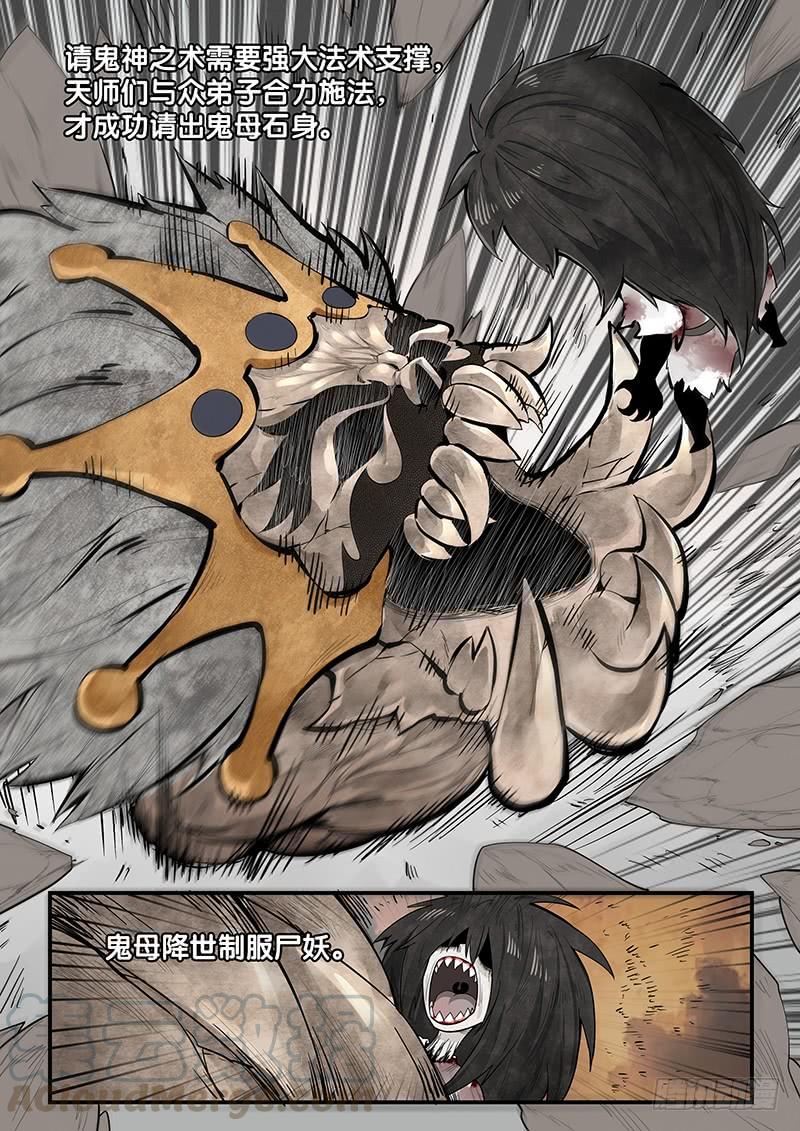 Righteous Evil Ch.2 p9
