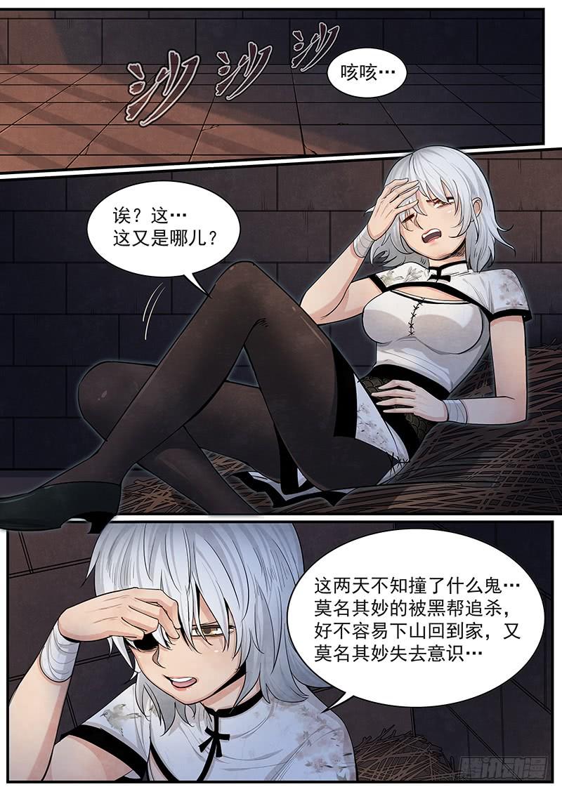 Righteous Evil Ch.20 p10