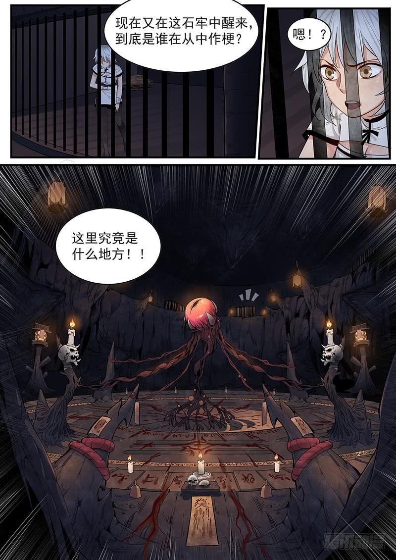 Righteous Evil Ch.20 p11