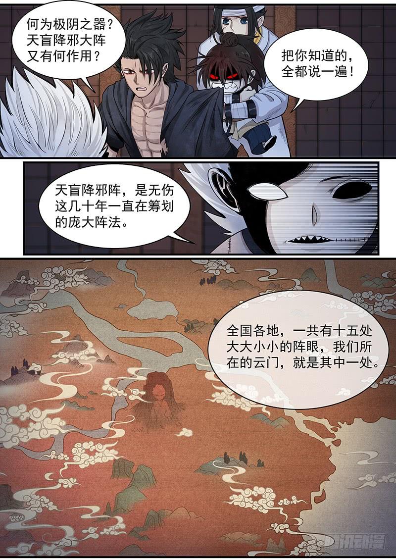 Righteous Evil Ch.20 p12