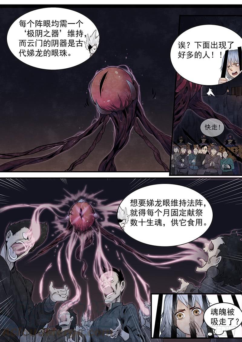 Righteous Evil Ch.20 p13