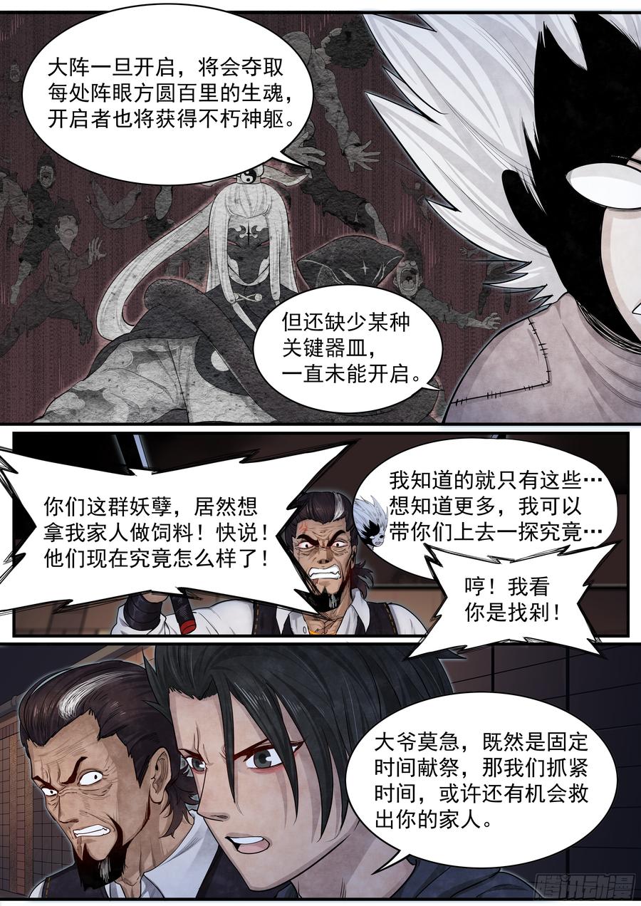 Righteous Evil Ch.20 p14