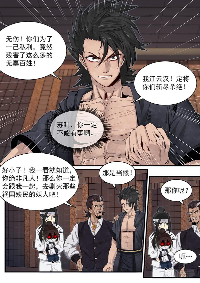 Righteous Evil Ch.20 p15