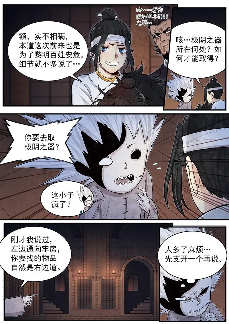 Righteous Evil Ch.20 p16