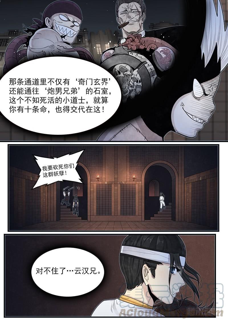 Righteous Evil Ch.20 p17
