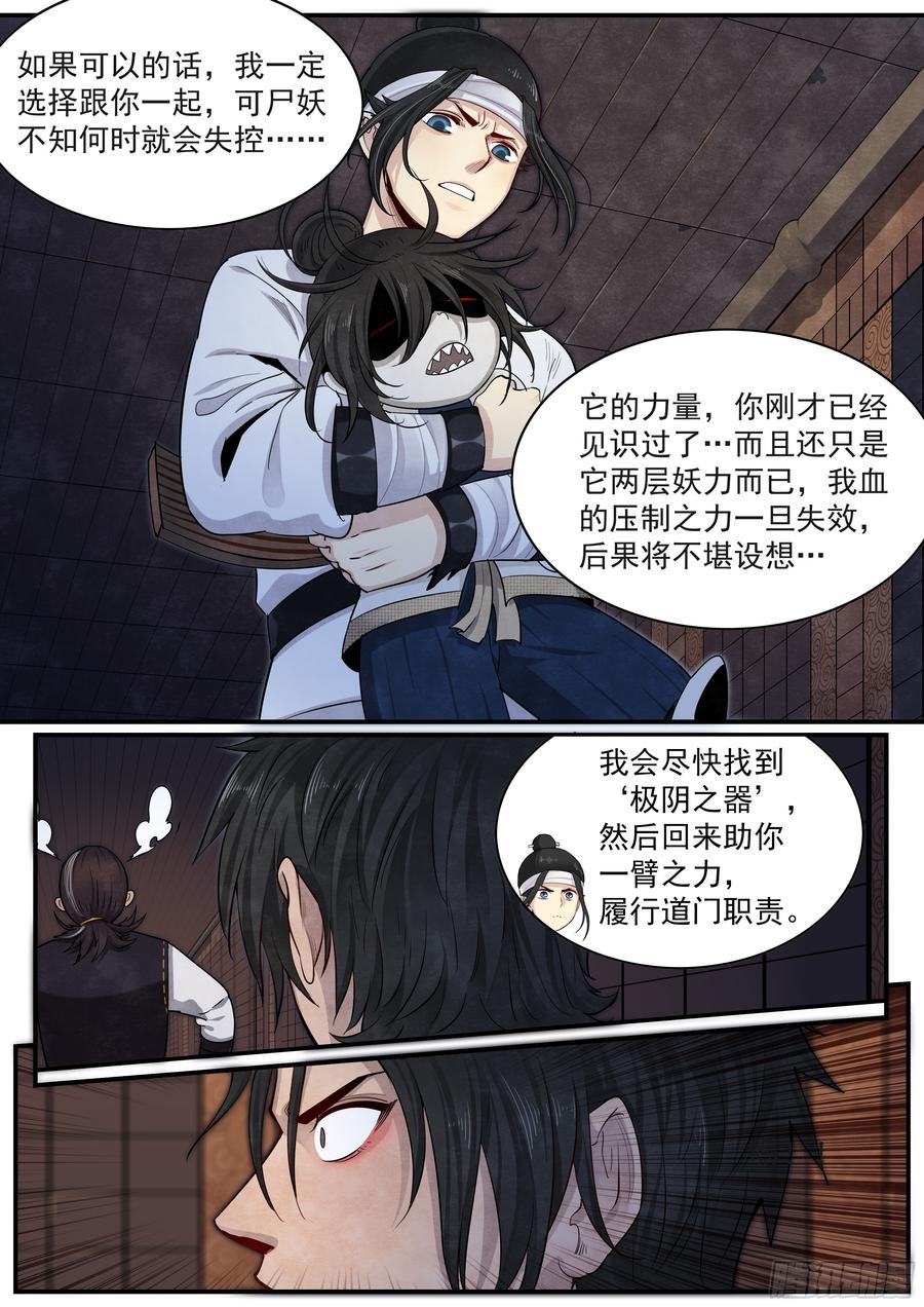 Righteous Evil Ch.20 p18