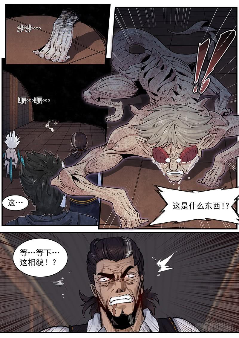 Righteous Evil Ch.20 p19