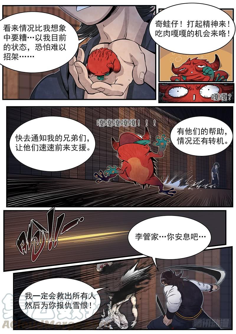Righteous Evil Ch.20 p21