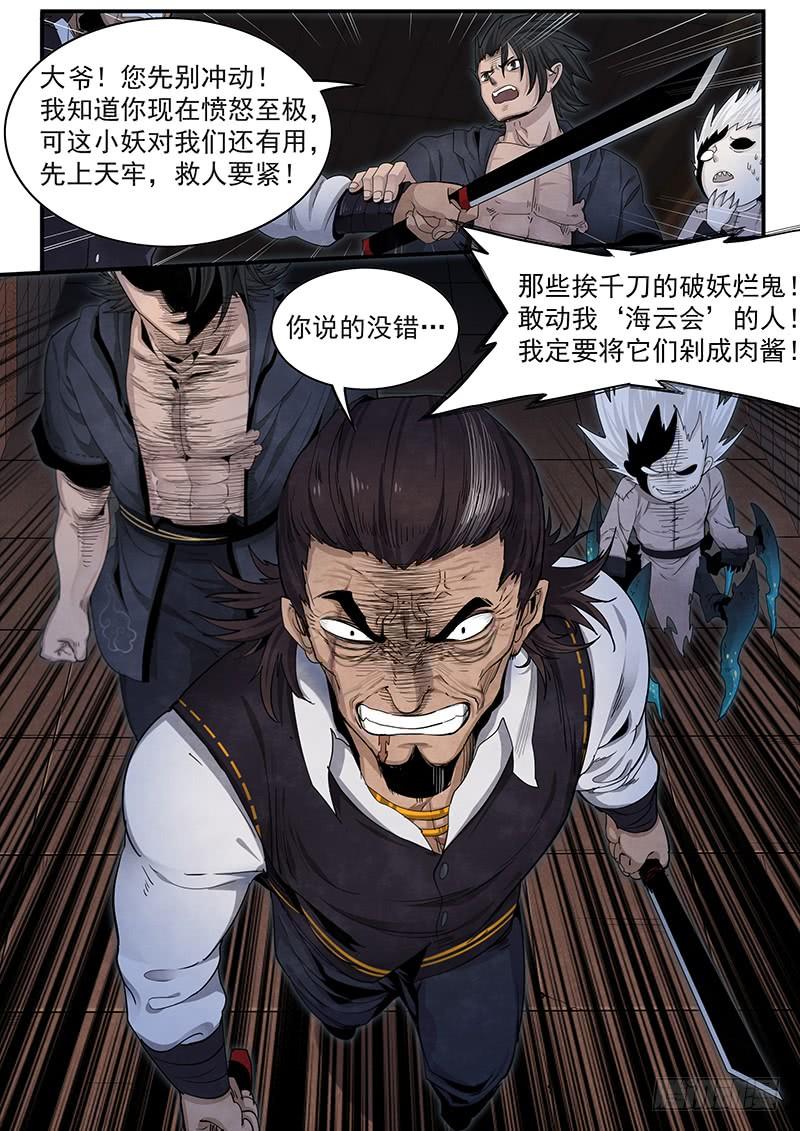 Righteous Evil Ch.20 p23