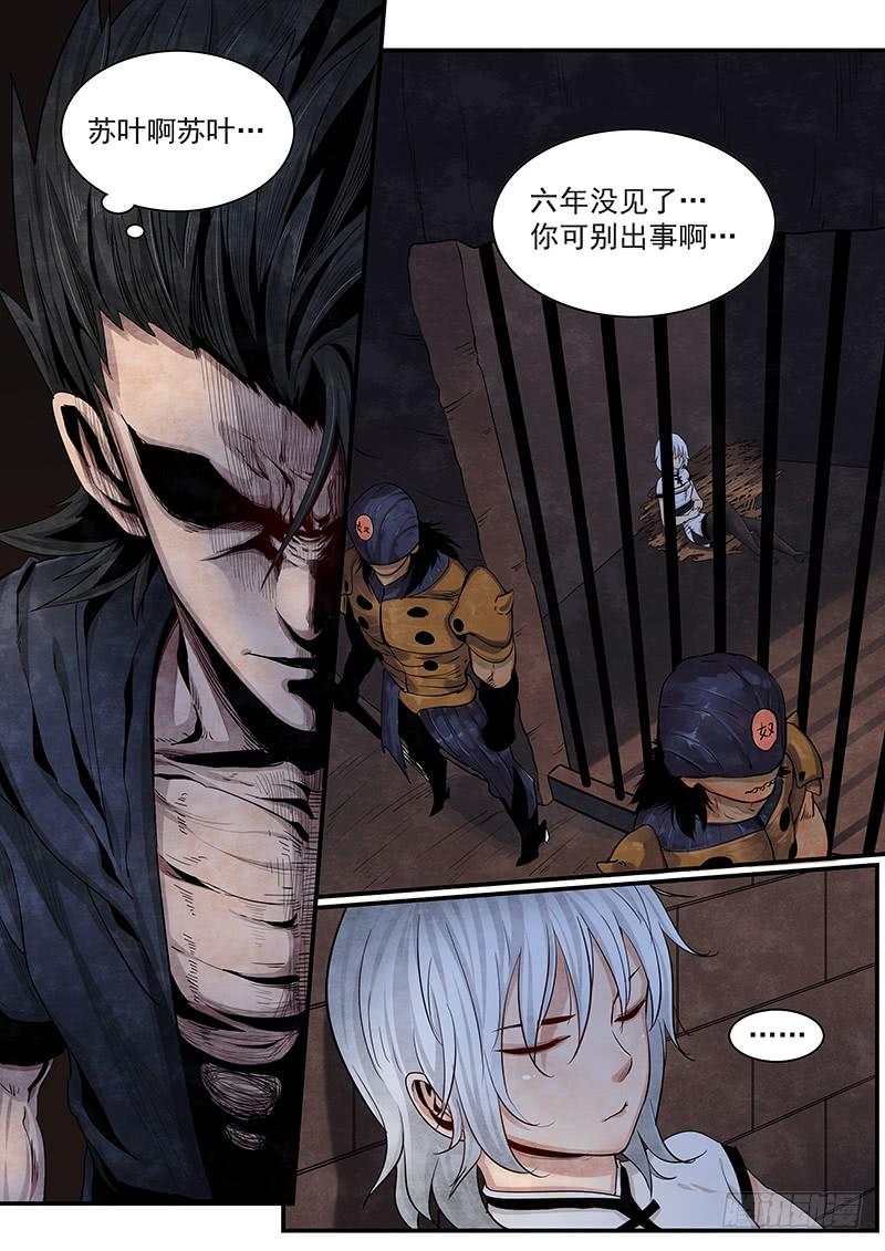 Righteous Evil Ch.20 p24