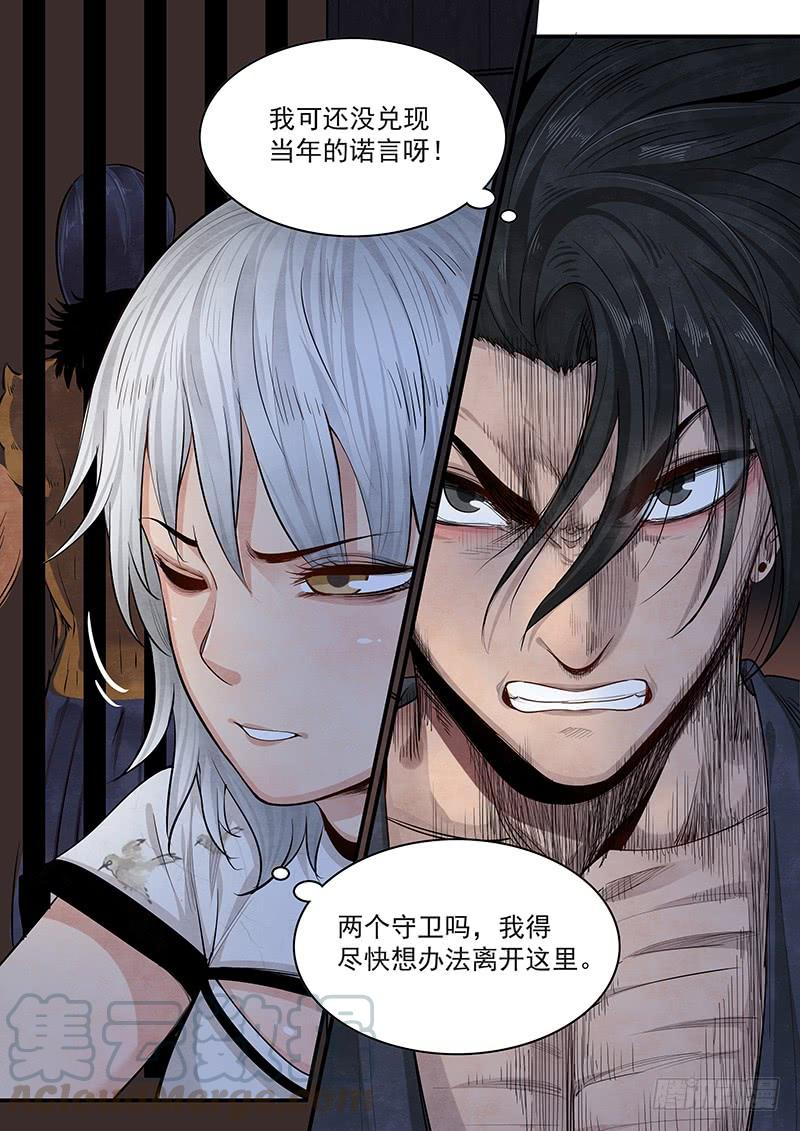 Righteous Evil Ch.20 p25