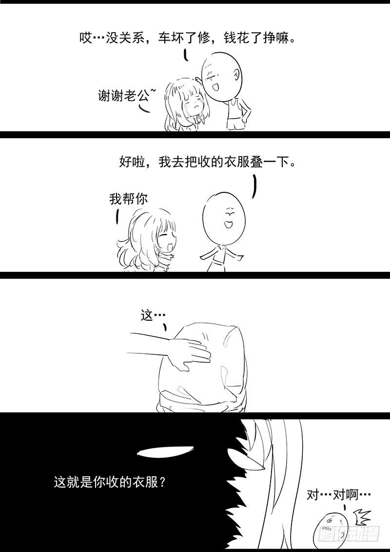 Righteous Evil Ch.20 p27
