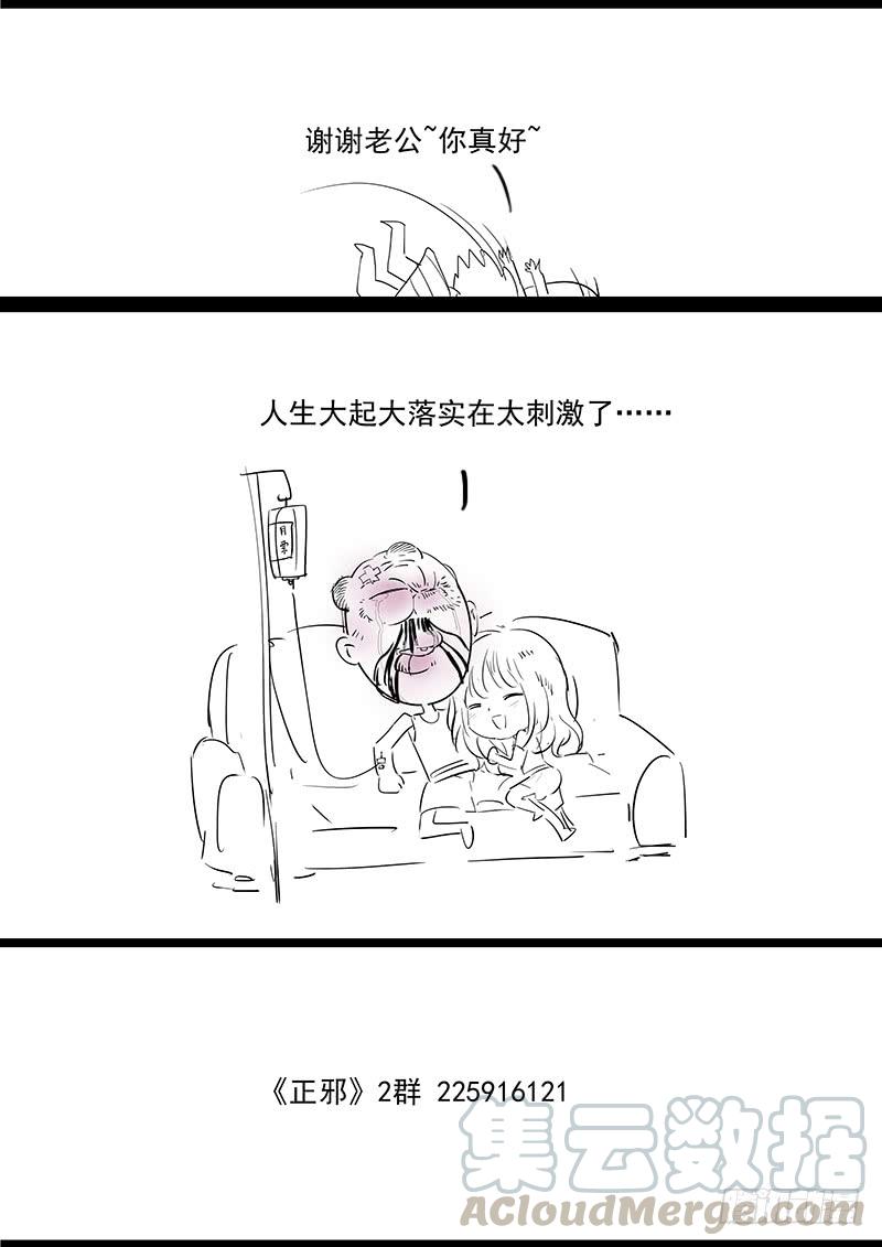 Righteous Evil Ch.20 p29