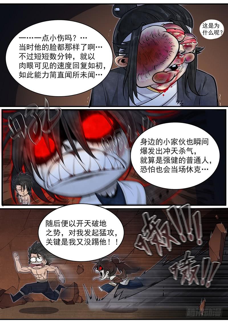 Righteous Evil Ch.20 p3